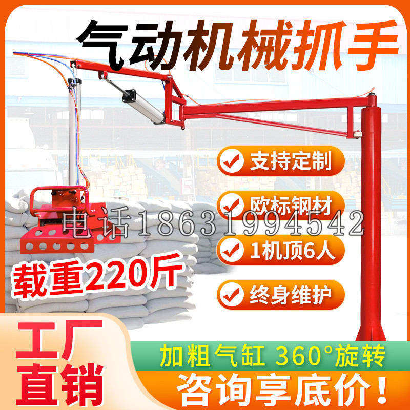 仑背乡凯富 Jupiter木星电动液压机械臂制作 主从机器人机械抓手