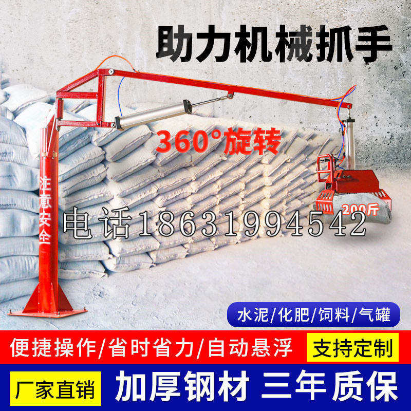 仑背乡助力机械抓手 平衡吊悬臂吊机车 360°旋转机械手臂 翰盾